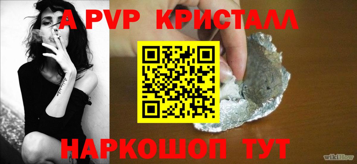 А ПВП крисы CK  APVP мука  Alfa_PVP  Вход с VPN  Пенза  Альфа ПВП мука 