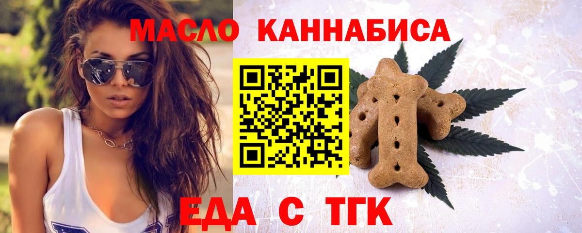 Пенза  Еда ТГК конопля  Вход с VPN 