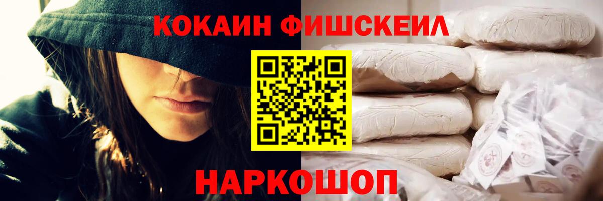 Пенза  Кокаин  КОКАИН Колумбийский  Вход с VPN  Кокаин FishScale 