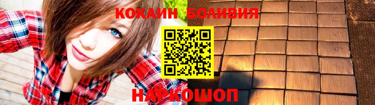 COCAIN Колумбийский Пенза