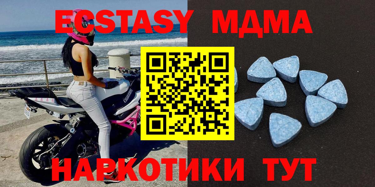 Ecstasy таблы  купить   ЭКСТАЗИ  Вход с VPN  Пенза  Ecstasy VHQ 