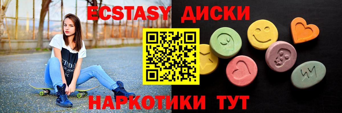 Экстази VHQ Пенза