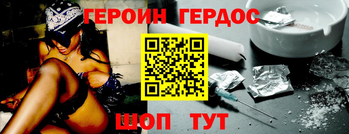 Героин  Вход с VPN  Пенза  Героин белый 