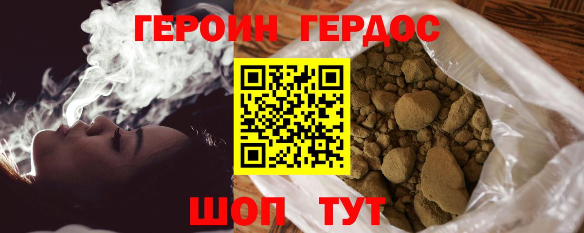 Героин гречка Пенза