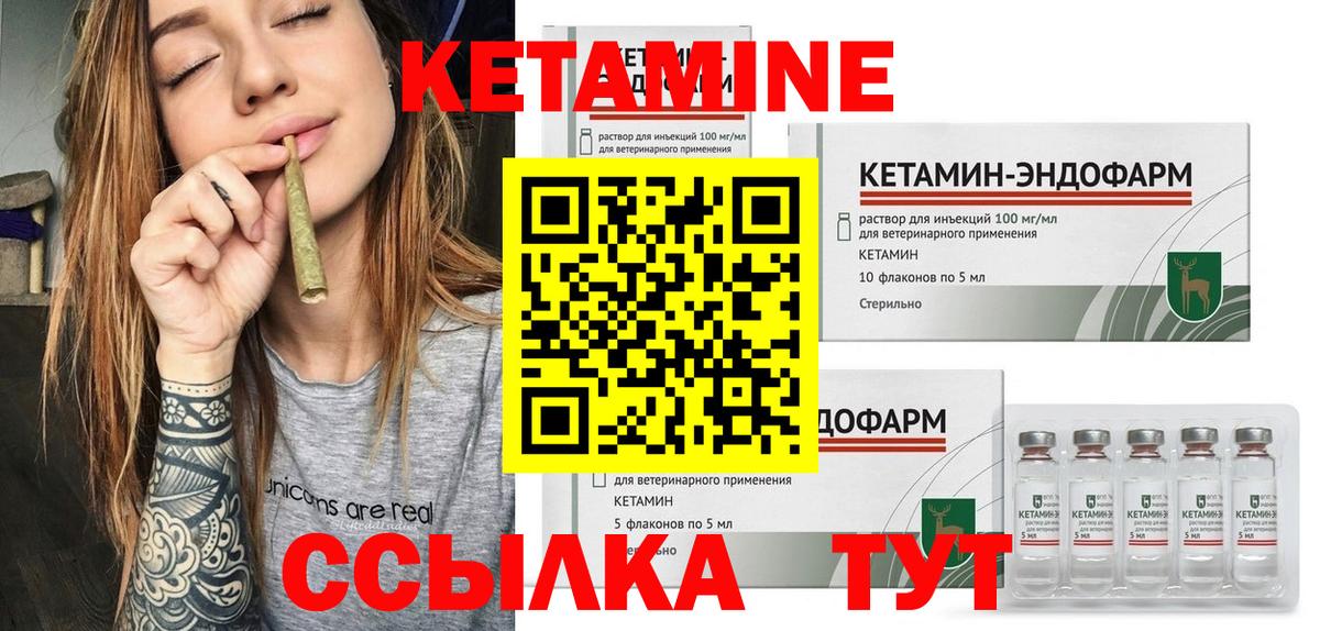 Кетамин VHQ Пенза