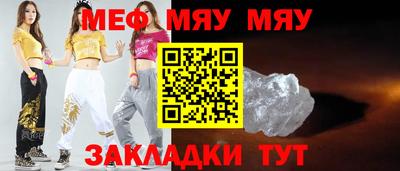 мефедрон мука Малоярославец