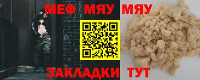 мефедрон мука Малоярославец