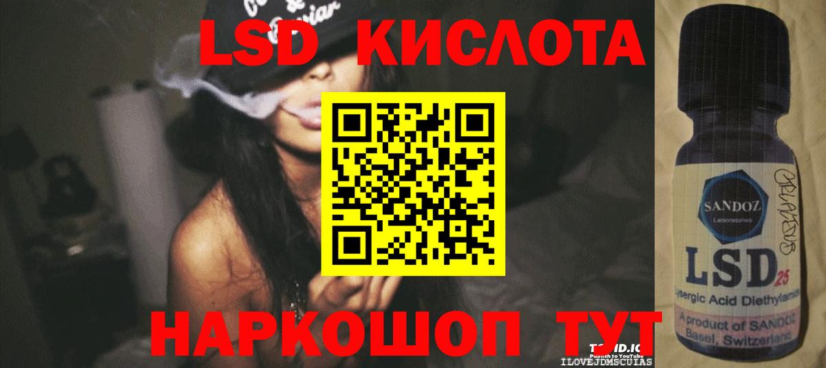 LSD-25 экстази ecstasy Пенза
