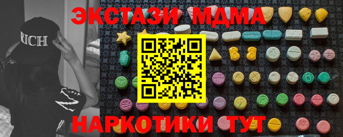 MDMA VHQ  Вход с VPN  Пенза  MDMA  MDMA crystal 
