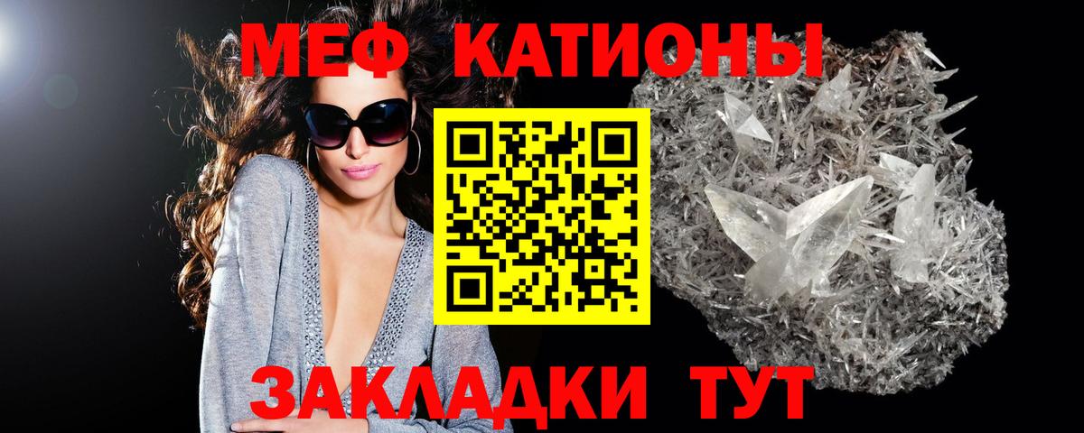 МЕФ  МЕФ кристаллы  МЕФ  Меф VHQ  закладки  Пенза  Вход с VPN 