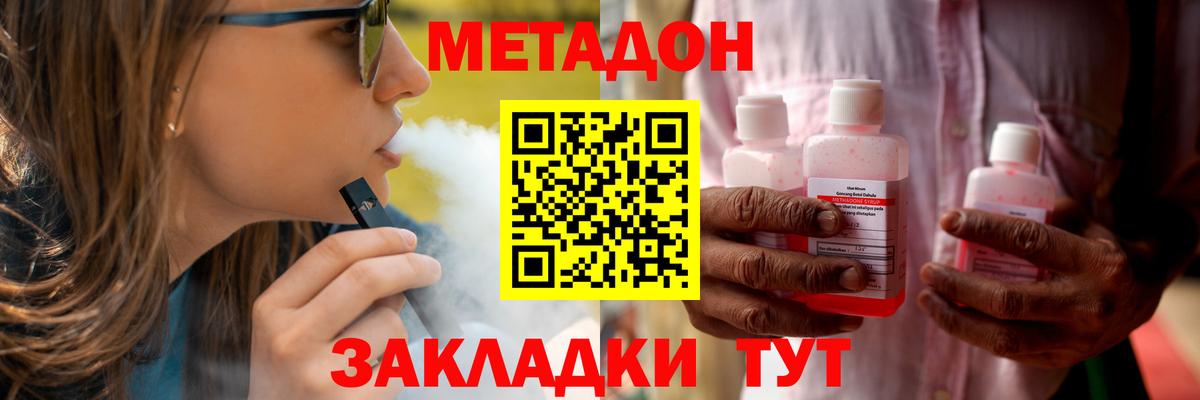 Пенза  МЕТАДОН мёд  Вход с VPN 