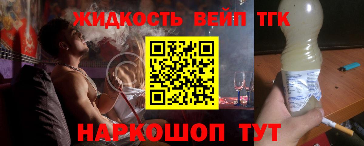 ТГК гашишное масло Пенза