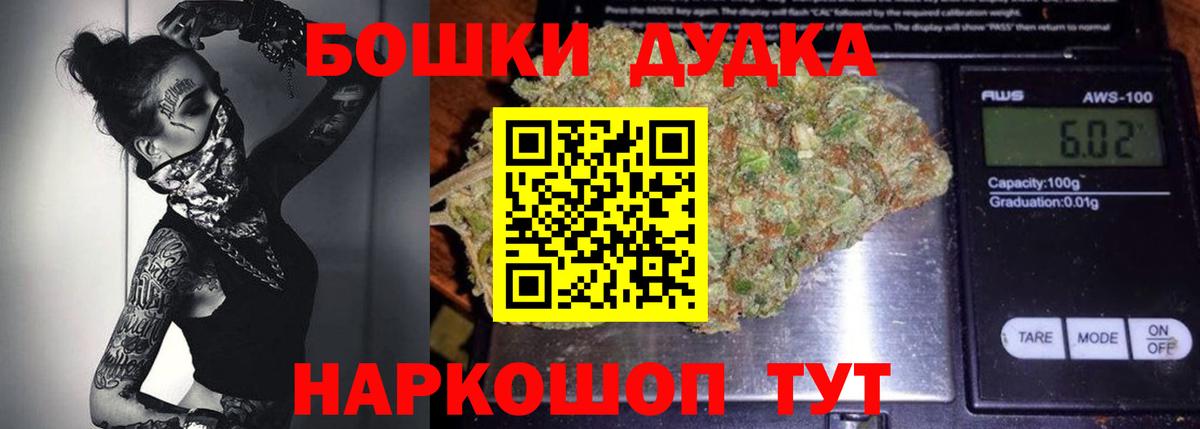 Марихуана VHQ  МАРИХУАНА гибрид  Бошки Шишки MAZAR  Вход с VPN  Пенза  МАРИХУАНА White Widow 